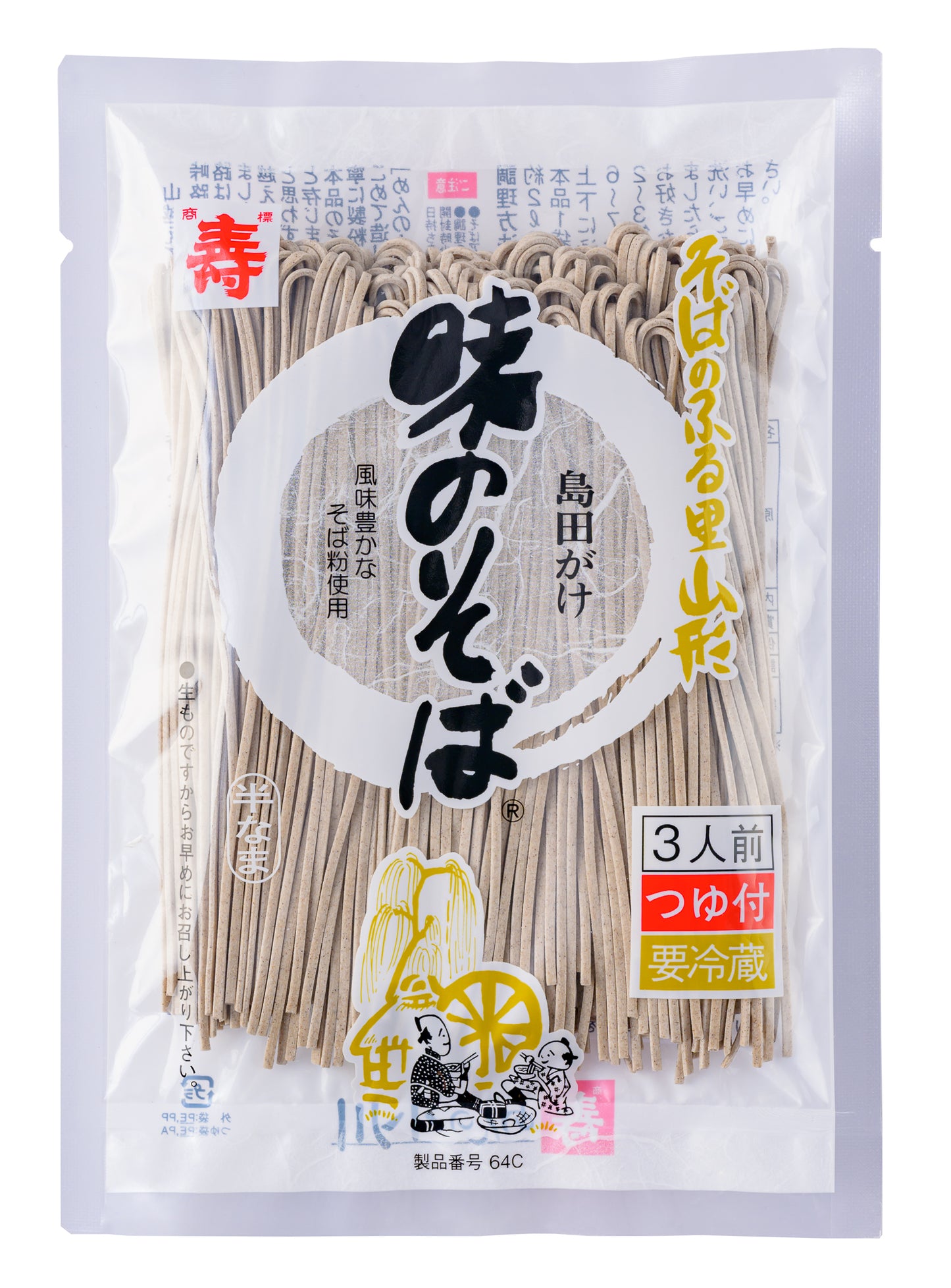 島田がけ生味のそば