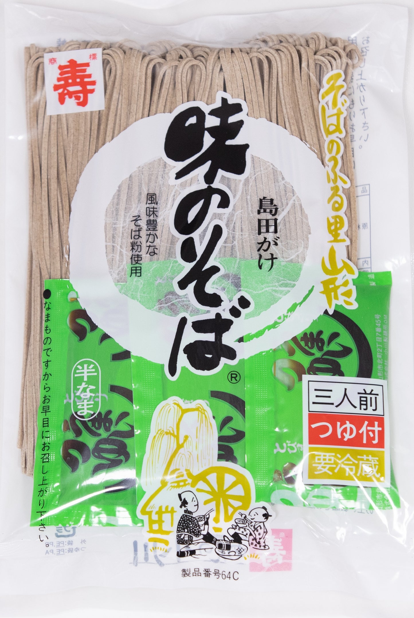 春そば2種食べ比べセット（新聞広告限定　2セット以上で送料当社負担。1セットの場合、送料385円）