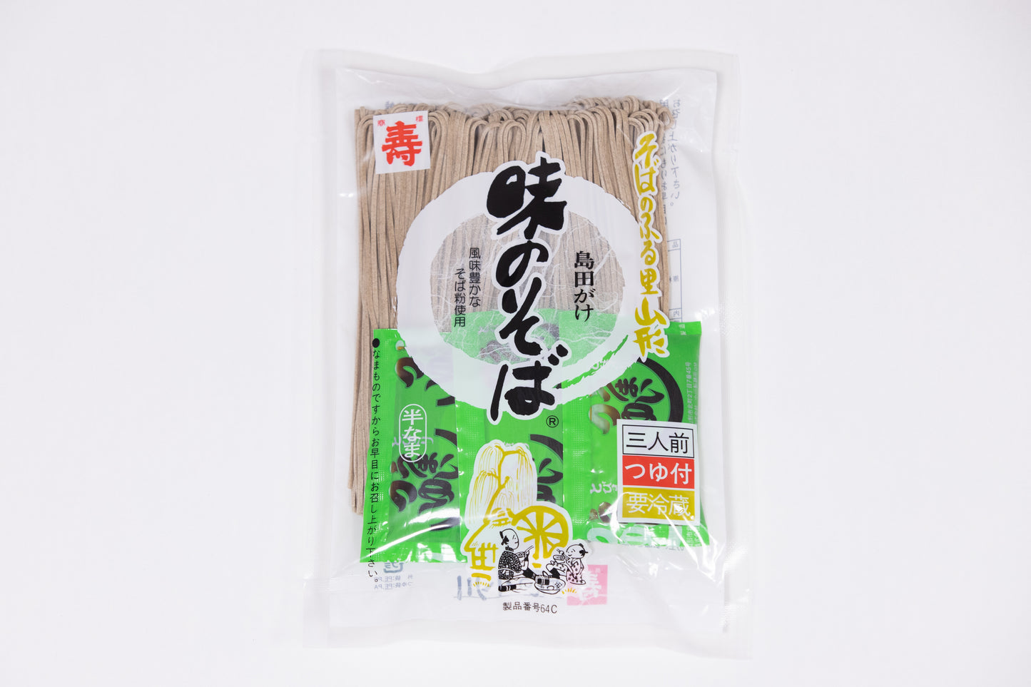 【DMの届いたお客様限定】春そば食べ比べセット ( 2セット以上で送料当社負担。1セットの場合、送料385円）